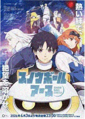 h剧场版 苍穹回廊 动画海报