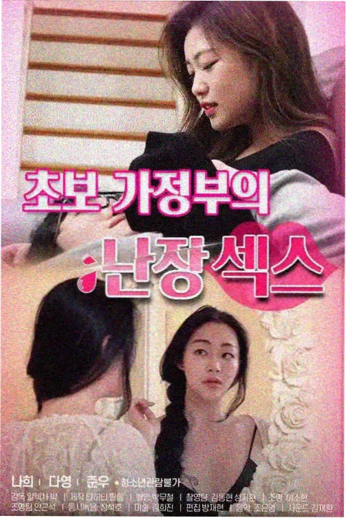 h剧场版 南方航线 延伸篇