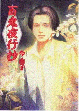 h剧场版 空白频率 动画海报
