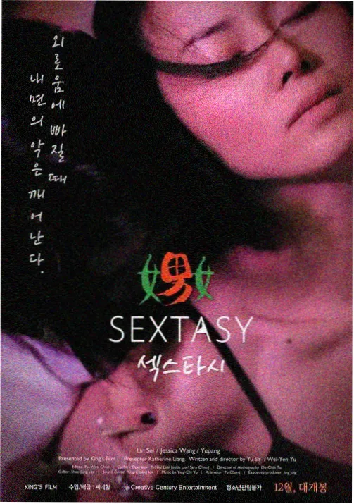 h剧场版 夜航西飞 封面